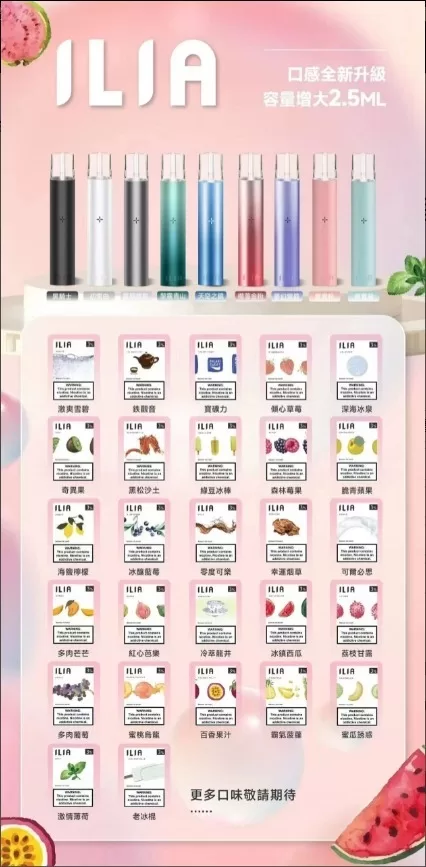 微信截图_20240701144213 ILIA哩亞一代通用煙彈