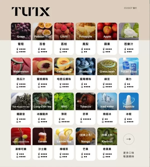 TUTX一代通用煙彈