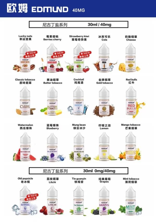 歐姆瓶裝小煙煙油