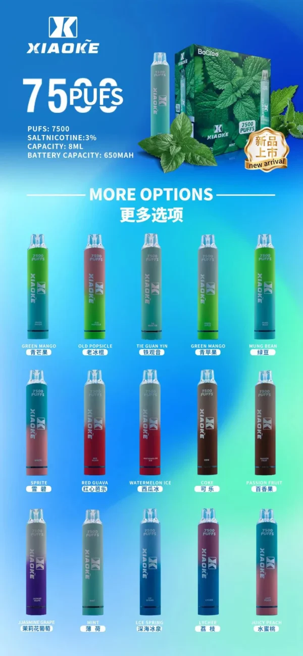 XIAOKE梟客拋棄式7500口