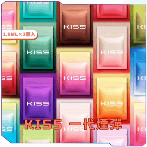 KIS5鎧斯一代煙彈