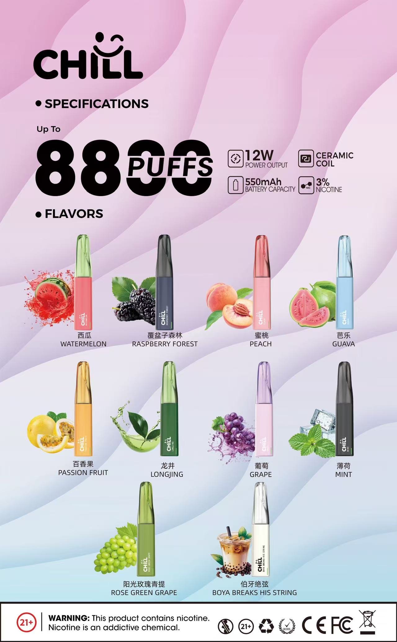 CHILL 8800 Puffs 一次性電子煙 外觀展示