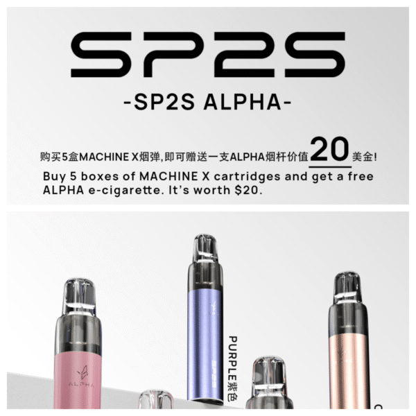 SP2S MAX ALPHA（AP）主機-通用MAX蛋