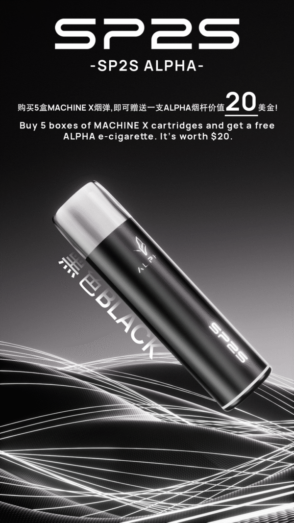 SP2S MAX ALPHA（AP）主機-通用MAX蛋