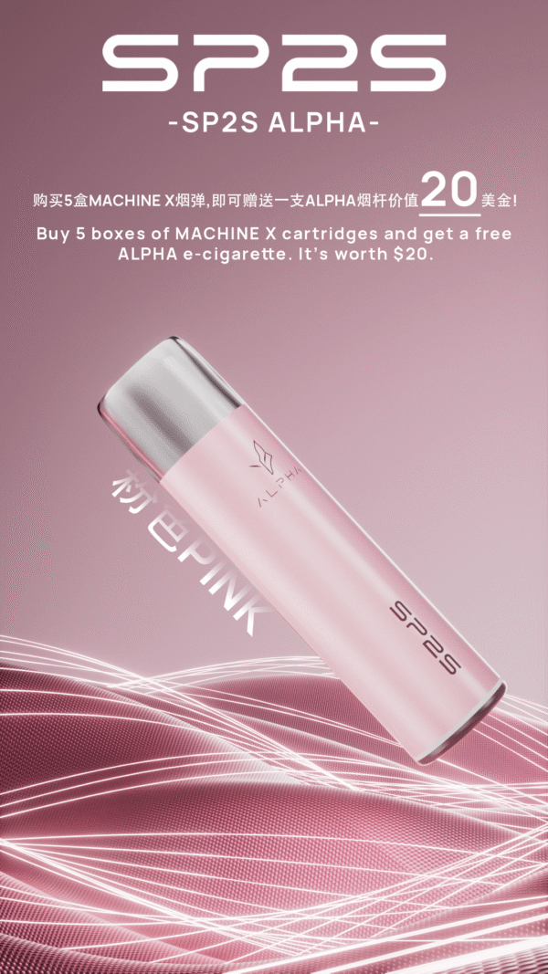 SP2S MAX ALPHA（AP）主機-通用MAX蛋