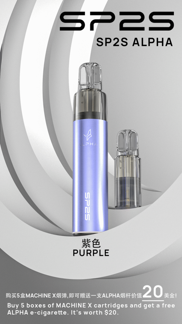 SP2S MAX ALPHA（AP）主機-通用MAX蛋