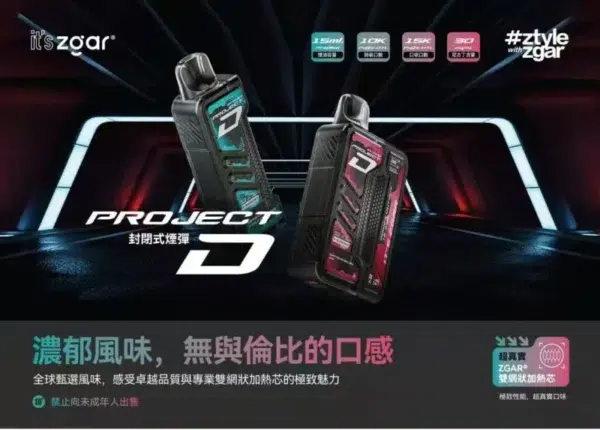 Zgar冰熊卡帶拋棄式15000口<br>[買三送主機]