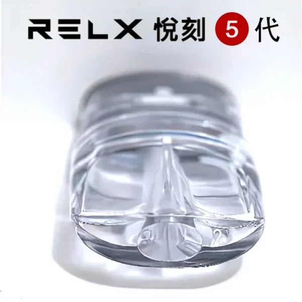 RELX悅刻五代注油空倉