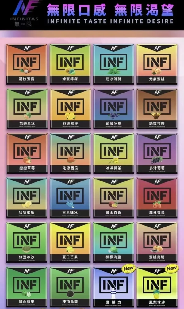 INF無限一代煙彈