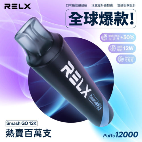 RELX Smash Go 悅刻拋棄式12000口